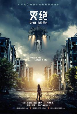 万利达影院家庭剧情片玻璃城纪事海报