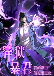 万利达影院悬疑奇幻番无色之森海报